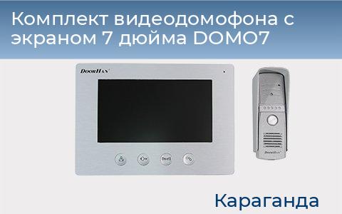 Комплект видеодомофона с экраном 7 дюйма DOMO7, karaganda.doorhan.ru