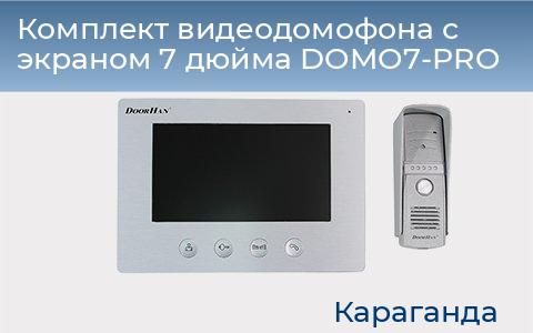 Комплект видеодомофона с экраном 7 дюйма DOMO7-PRO, karaganda.doorhan.ru