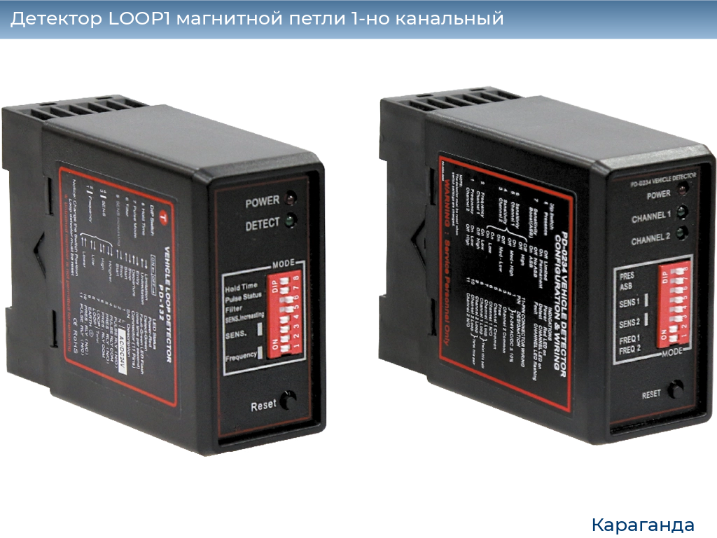 Детектор LOOP1 магнитной петли 1-но канальный, karaganda.doorhan.ru