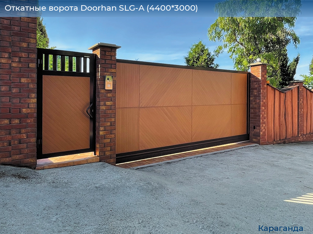 Откатные ворота Doorhan SLG-A (4400*3000), karaganda.doorhan.ru