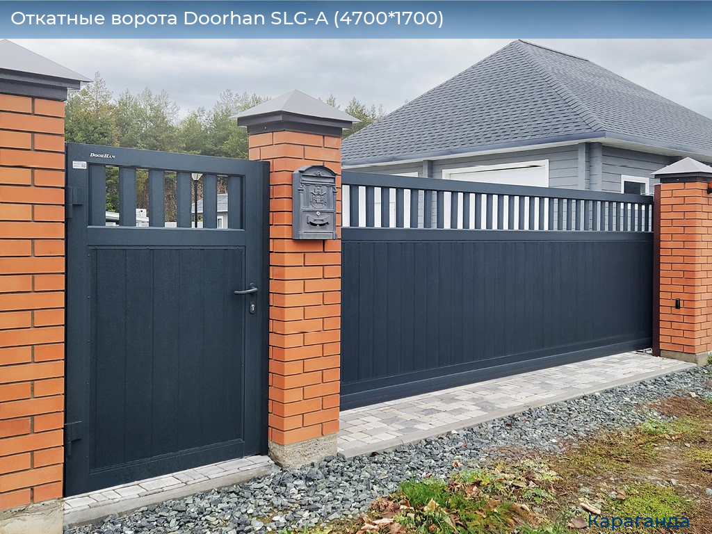 Откатные ворота Doorhan SLG-A (4700*1700), karaganda.doorhan.ru