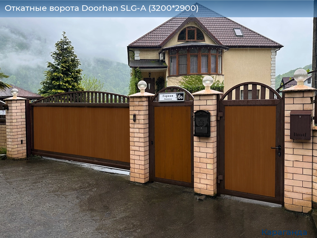 Откатные ворота Doorhan SLG-A (3200*2900), karaganda.doorhan.ru