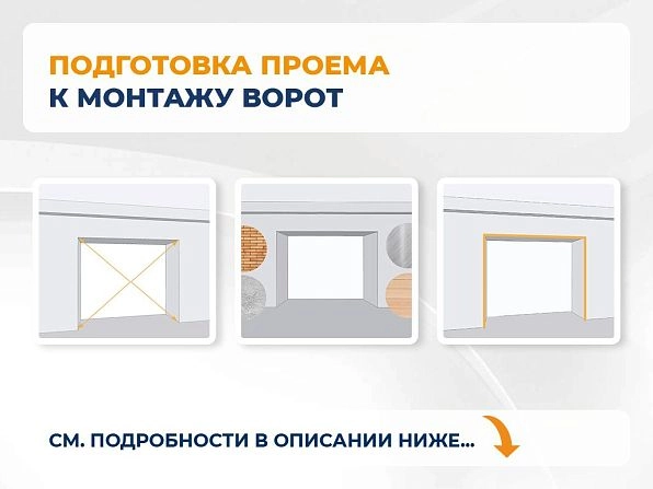 Секционные ворота 2500х2200 мм белые DoorHan RSD02, karaganda.doorhan.ru